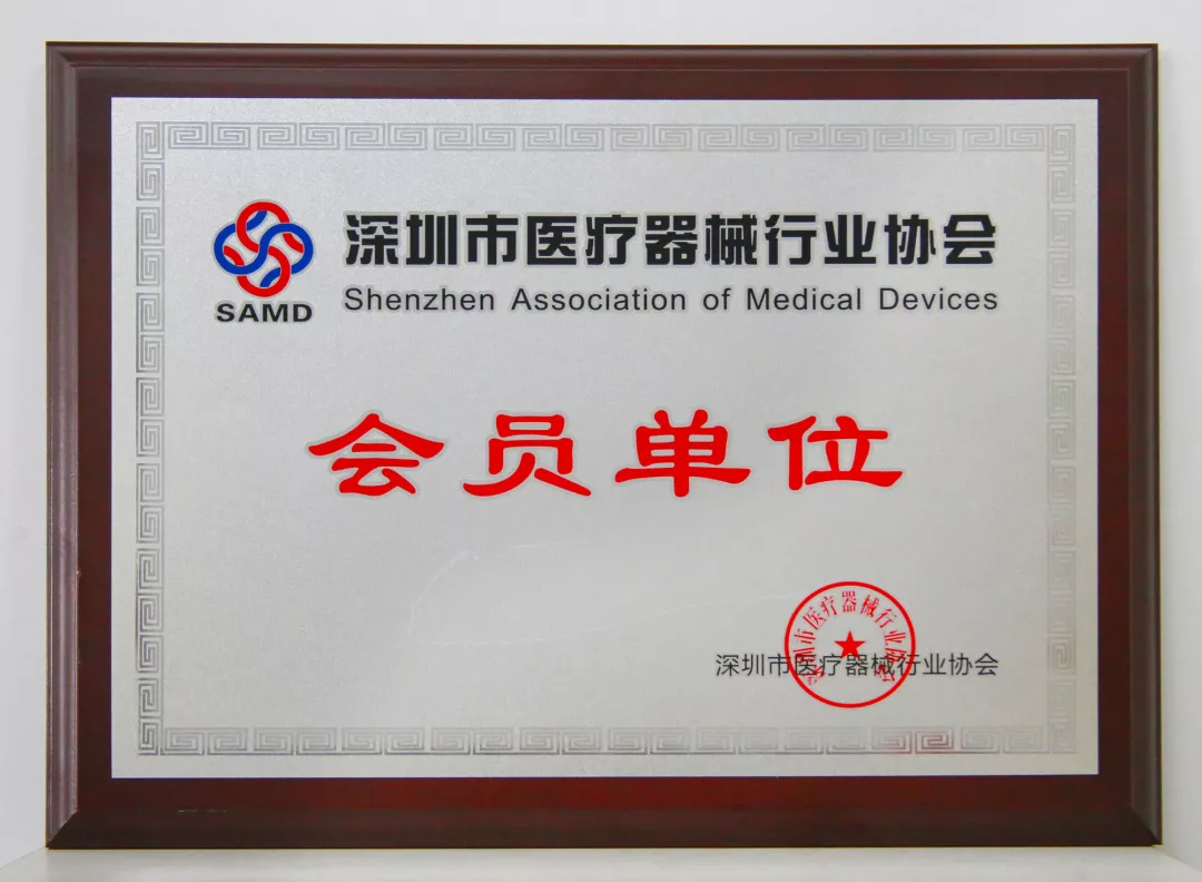 深圳医疗器械行业最新动态