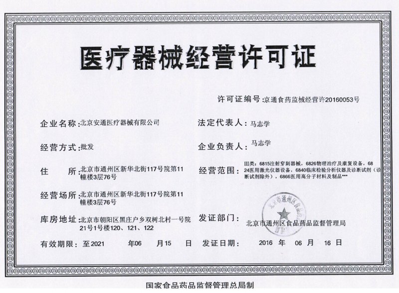 医疗器械批发选购指南：如何挑选优质产品